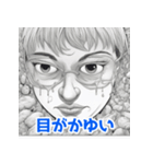 我が家の年中調子が悪い嫁の体調不良（個別スタンプ：6）