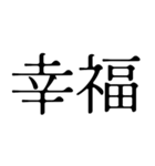 日本の漢字01（個別スタンプ：15）