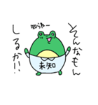 かえってナンポ（個別スタンプ：1）