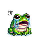 ドット絵 カエル 日常会話 40種（個別スタンプ：12）