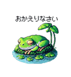 ドット絵 カエル 日常会話 40種（個別スタンプ：27）