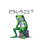 ドット絵 カエル 日常会話 40種（個別スタンプ：32）