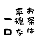 食に関する架空の名言（個別スタンプ：11）