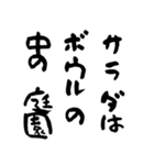 食に関する架空の名言（個別スタンプ：20）