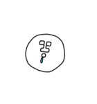 MUの顔文字スタンプ（個別スタンプ：7）