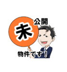 不動産業界あるある用語（個別スタンプ：8）