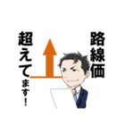 不動産業界あるある用語（個別スタンプ：22）