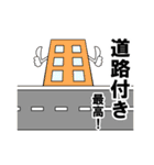 不動産業界あるある用語（個別スタンプ：23）