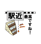 不動産業界あるある用語（個別スタンプ：24）