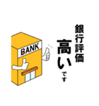 不動産業界あるある用語（個別スタンプ：29）