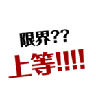 受験生に贈ることばたち〜ケセラセラ〜（個別スタンプ：4）