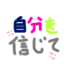 受験生に贈ることばたち〜ケセラセラ〜（個別スタンプ：7）