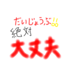受験生に贈ることばたち〜ケセラセラ〜（個別スタンプ：8）