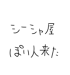 シーシャ作るしかないスタンプ（個別スタンプ：8）