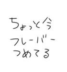 シーシャ作るしかないスタンプ（個別スタンプ：33）