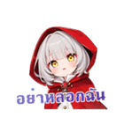 ✧ 雪菲の童話世界 ✧ [タイ語版]（個別スタンプ：32）