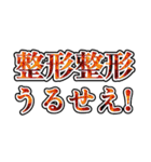 荒ぶる美容系（個別スタンプ：10）