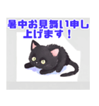 キュートな黒猫と仲間たち（個別スタンプ：7）