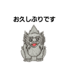 狛犬と仲間たち（個別スタンプ：2）