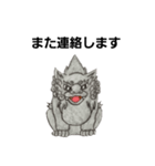 狛犬と仲間たち（個別スタンプ：9）