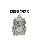 狛犬と仲間たち（個別スタンプ：16）