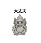 狛犬と仲間たち（個別スタンプ：22）