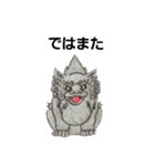 狛犬と仲間たち（個別スタンプ：23）