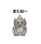 狛犬と仲間たち（個別スタンプ：24）