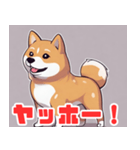 柴犬の日常会話スタンプ1（個別スタンプ：1）