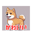 柴犬の日常会話スタンプ1（個別スタンプ：7）