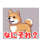 柴犬の日常会話スタンプ1（個別スタンプ：8）