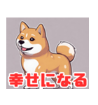 柴犬の日常会話スタンプ1（個別スタンプ：33）