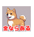 柴犬の日常会話スタンプ1（個別スタンプ：34）