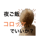 実家の次女スタンプ（個別スタンプ：16）