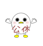 仕事する『ひなたま』（個別スタンプ：12）