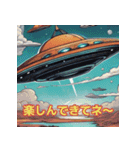 UFO＆エイリアン（個別スタンプ：18）