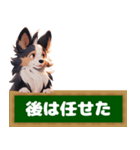 看板犬ふくの友達シェルティのアトムくん。（個別スタンプ：5）