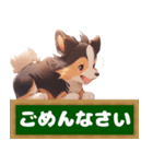 看板犬ふくの友達シェルティのアトムくん。（個別スタンプ：8）