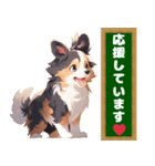 看板犬ふくの友達シェルティのアトムくん。（個別スタンプ：16）