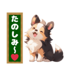 看板犬ふくの友達シェルティのアトムくん。（個別スタンプ：21）