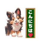 看板犬ふくの友達シェルティのアトムくん。（個別スタンプ：22）