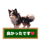 看板犬ふくの友達シェルティのアトムくん。（個別スタンプ：23）