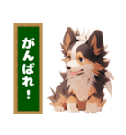 看板犬ふくの友達シェルティのアトムくん。（個別スタンプ：24）