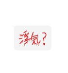 手書きメンヘラ（個別スタンプ：1）