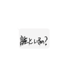 手書きメンヘラ（個別スタンプ：2）