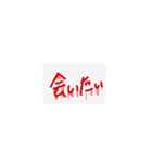 手書きメンヘラ（個別スタンプ：12）