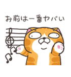 ランラン猫 25 (日本語)（個別スタンプ：20）