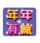 新年のご挨拶、明けましておめでとうござい（個別スタンプ：31）