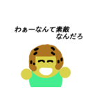 ガメ子のつぶやき（個別スタンプ：1）