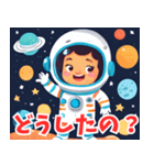 宇宙から こんにちは（個別スタンプ：2）